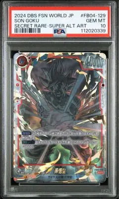 2026年最新】FB04-129 孫悟空 パラレルの人気アイテム - メルカリ