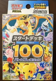 2026年最新】スタートデッキ100 開封済みの人気アイテム - メルカリ