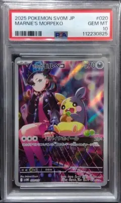 2026年最新】マリィ プロモ psa10の人気アイテム - メルカリ