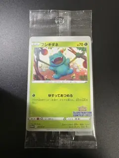 2026年最新】イラストコンテスト フシギダネの人気アイテム - メルカリ