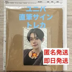 2026年最新】txt サイン ヨンジュンの人気アイテム - メルカリ