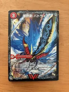 2026年最新】爆熱剣 バトライ刃の人気アイテム - メルカリ