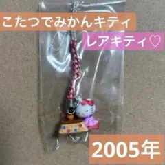 2026年最新】ご当地キティレア品の人気アイテム - メルカリ