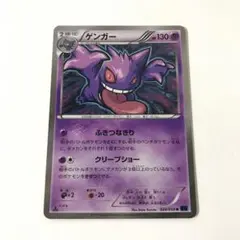 2026年最新】ゲンガー 024/059の人気アイテム - メルカリ