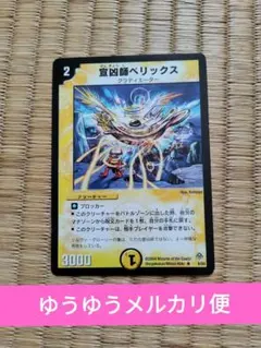 2026年最新】宣凶師ベリックスの人気アイテム - メルカリ