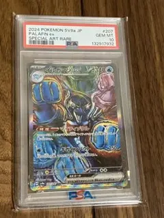 2026年最新】イルカマンex psa10の人気アイテム - メルカリ