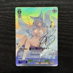 2026年最新】信濃 sp アズールレーンの人気アイテム - メルカリ