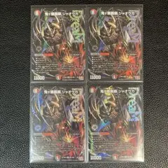 2026年最新】鬼ヶ覇覇覇 ジャオウガの人気アイテム - メルカリ