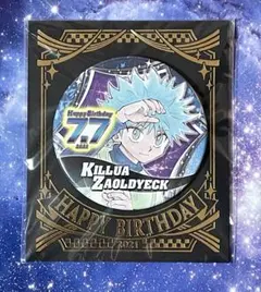 2026年最新】キルア バースデーの人気アイテム - メルカリ