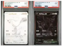 2026年最新】レシラム ゼクロム 連番の人気アイテム - メルカリ