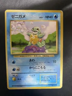 2026年最新】初版 ゼニガメの人気アイテム - メルカリ
