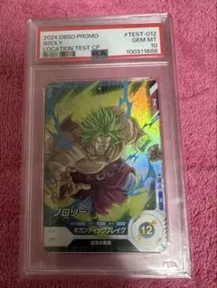 2026年最新】ロケテ ブロリーの人気アイテム - メルカリ