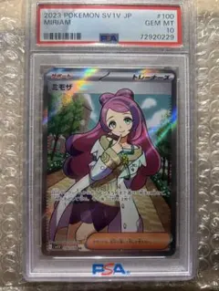2026年最新】ミモザsr psa10の人気アイテム - メルカリ