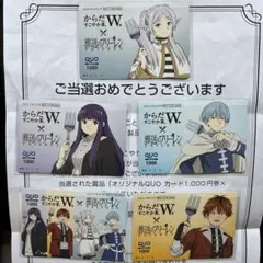 2026年最新】葬送のフリーレンクオカードの人気アイテム - メルカリ