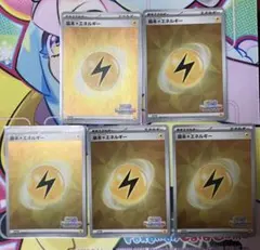 2026年最新】フレンドバトル エネルギーの人気アイテム - メルカリ