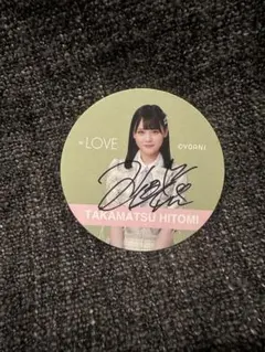 2026年最新】高松瞳 直筆の人気アイテム - メルカリ