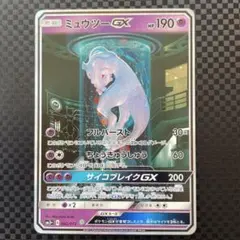 2026年最新】ミュウツーgx ひかる伝説の人気アイテム - メルカリ