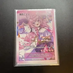 2026年最新】博衣こより サインの人気アイテム - メルカリ