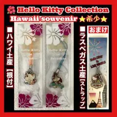 2026年最新】ラスベガス キティの人気アイテム - メルカリ