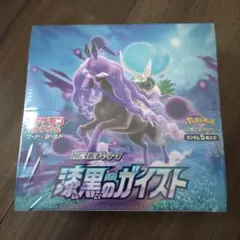 2026年最新】漆黒のガイスト box シュリンク付きの人気アイテム - メルカリ