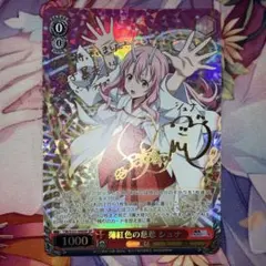 2026年最新】転生したらスライムだった件 シュナ(サイン)の人気