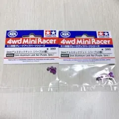 2026年最新】ミニ四駆引退セットの人気アイテム - メルカリ