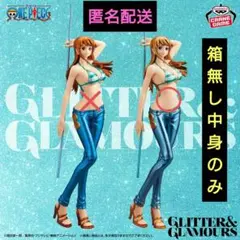 2026年最新】グリグラ ナミの人気アイテム - メルカリ