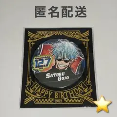 2026年最新】五条悟 バースデー缶バッジ 2021の人気アイテム - メルカリ