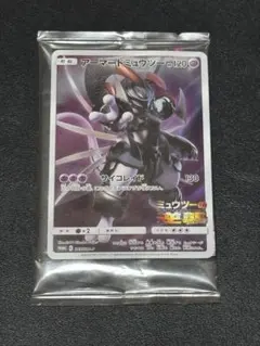 2026年最新】アーマードミュウツー未開封の人気アイテム - メルカリ