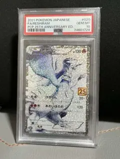 2026年最新】レシラム25th psa10の人気アイテム - メルカリ