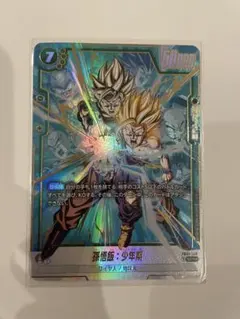 2026年最新】孫悟飯：少年期 FB01-140の人気アイテム - メルカリ