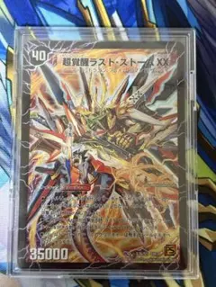 2026年最新】超覚醒ラスト・ストーム xx シークレットの人気アイテム