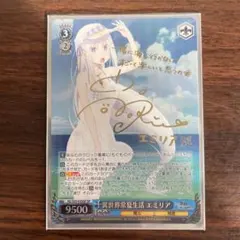 2026年最新】ヴァイスシュヴァルツ サイン リゼロの人気アイテム