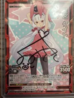 2026年最新】星宮ケイトの人気アイテム - メルカリ