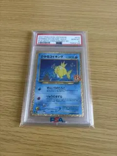 2026年最新】ひかるコイキング 25th psa10の人気アイテム - メルカリ