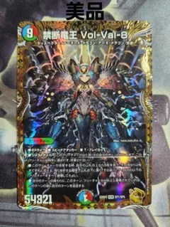 2026年最新】vol-val-8 金トレジャーの人気アイテム - メルカリ