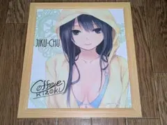 2026年最新】珈琲貴族色紙の人気アイテム - メルカリ