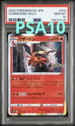 2026年最新】リザードンex 151 psa10の人気アイテム - メルカリ