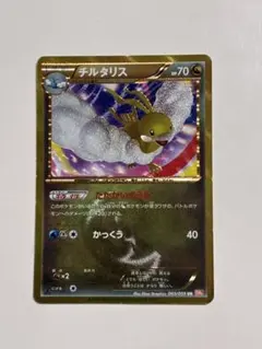 2026年最新】チルタリス URの人気アイテム - メルカリ