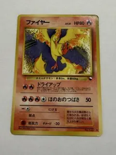 2026年最新】ファイヤー 旧裏の人気アイテム - メルカリ