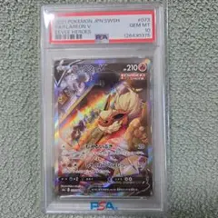 2026年最新】ブースターEX rr psa10の人気アイテム - メルカリ