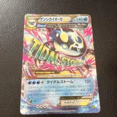 2026年最新】ゲンシカイオーガ rrの人気アイテム - メルカリ