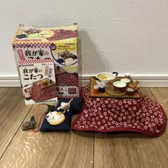 2026年最新】ぷちサンプルシリーズ だんらんこたつの人気アイテム