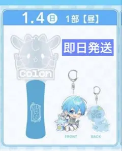 2026年最新】あけおめ ペンラの人気アイテム - メルカリ