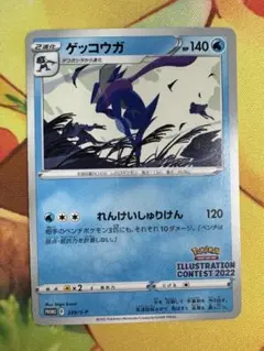 2026年最新】ゲッコウガ プロモの人気アイテム - メルカリ