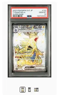 2026年最新】バンギラスex srの人気アイテム - メルカリ