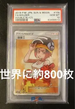 2026年最新】溶接工 sr psa10の人気アイテム - メルカリ