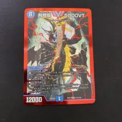 2026年最新】5000VT 赤の人気アイテム - メルカリ