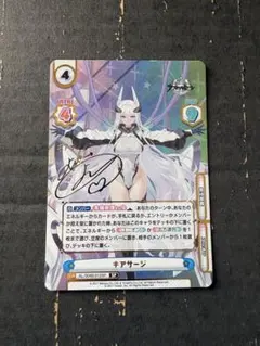 2026年最新】ヴァイス キアサージの人気アイテム - メルカリ