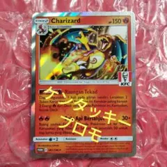 2026年最新】リザードン プロモ 海外の人気アイテム - メルカリ